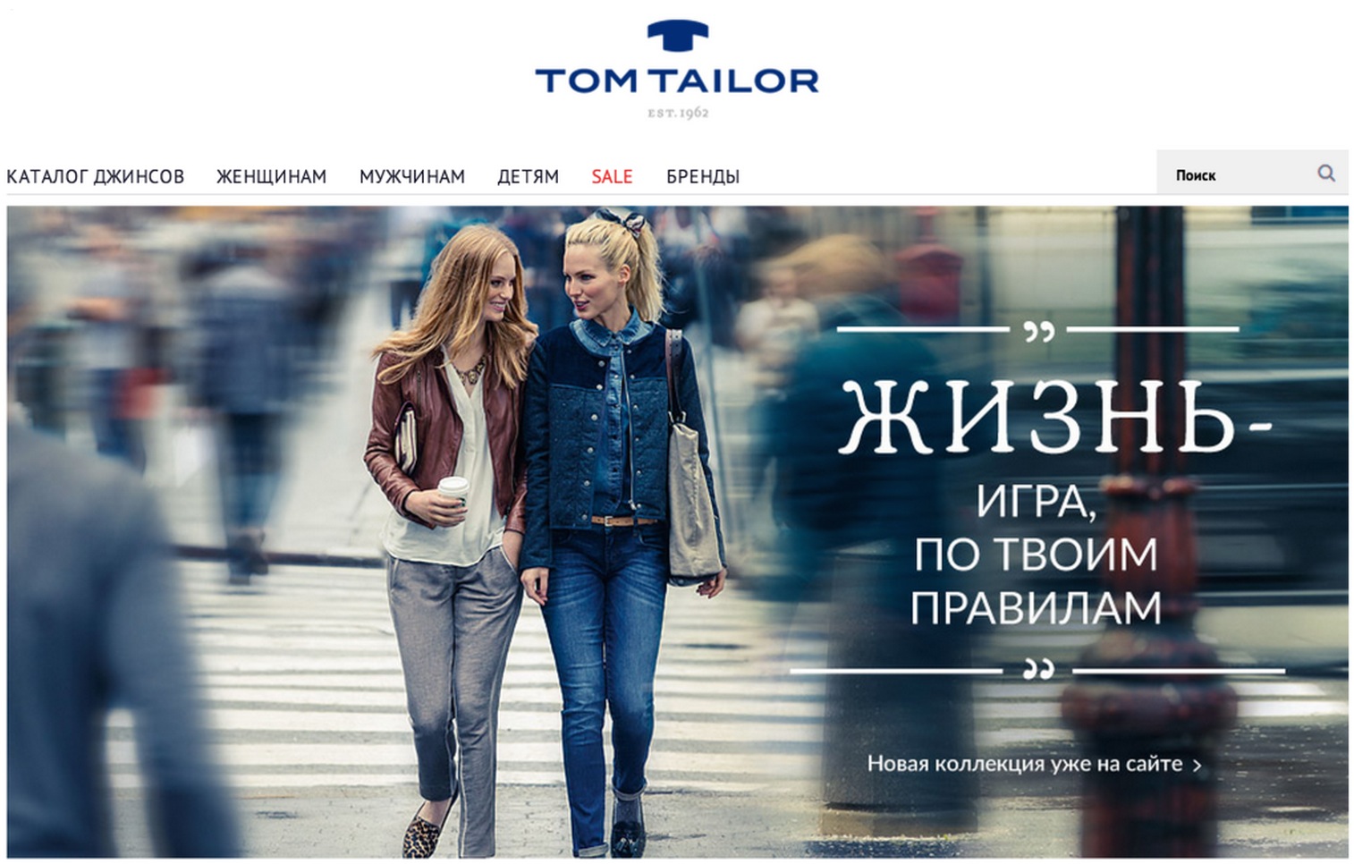 Интернет-магазин Tom Tailor