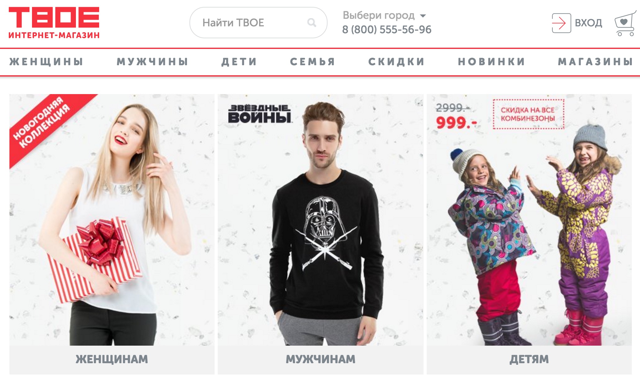 Твое Интернет Магазин Официальный Сайт Обнинск