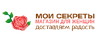 Магазин Мои Секреты Промокод Мои Секреты