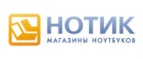 Нотик