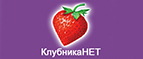 Магазин Strawberrynet Промокод Strawberrynet