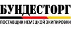 Магазин Бундесторг Промокод Бундесторг