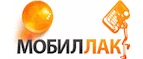 Магазин Мобиллак Промокод Мобиллак