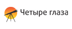 Магазин Четыре глаза Промокод Четыре глаза