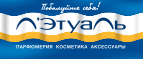Л'Этуаль