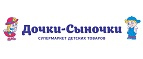 Дочки и Сыночки
