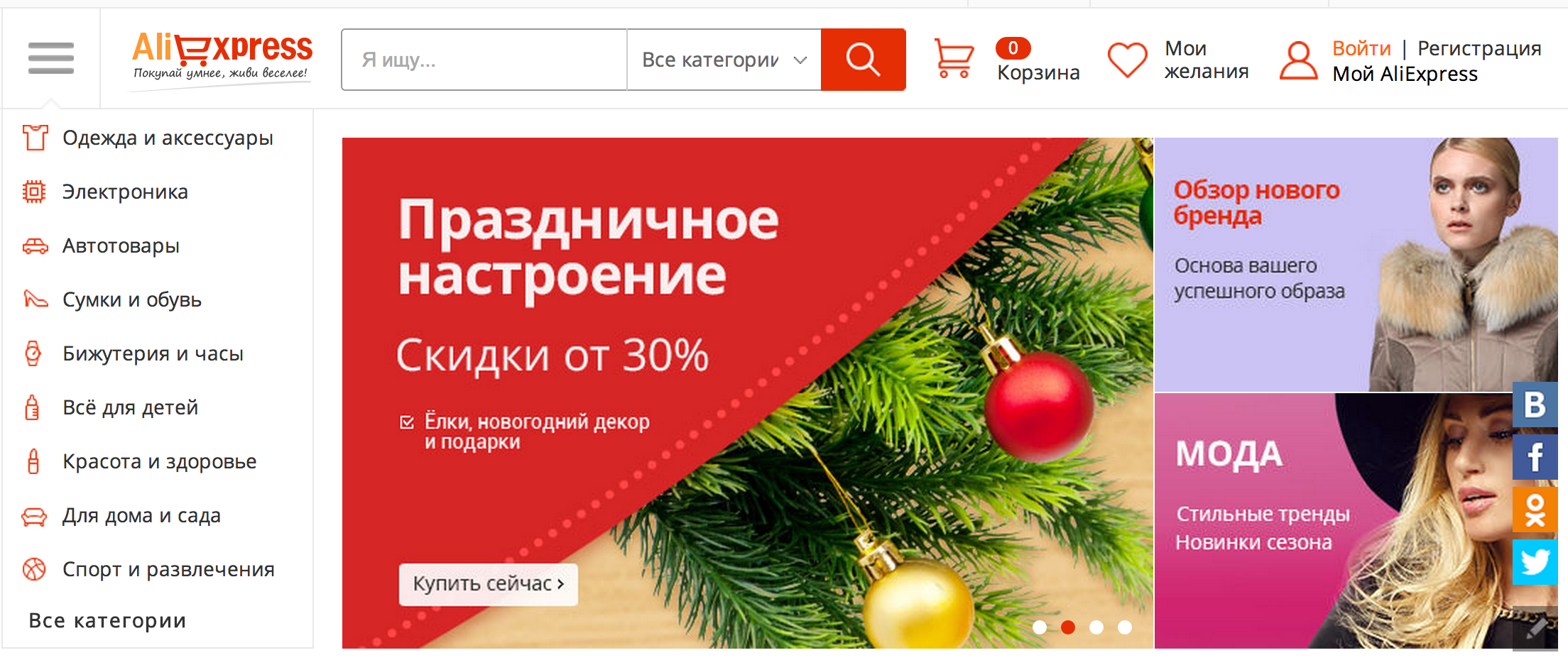 Интернет-магазин Аliexpress.com
