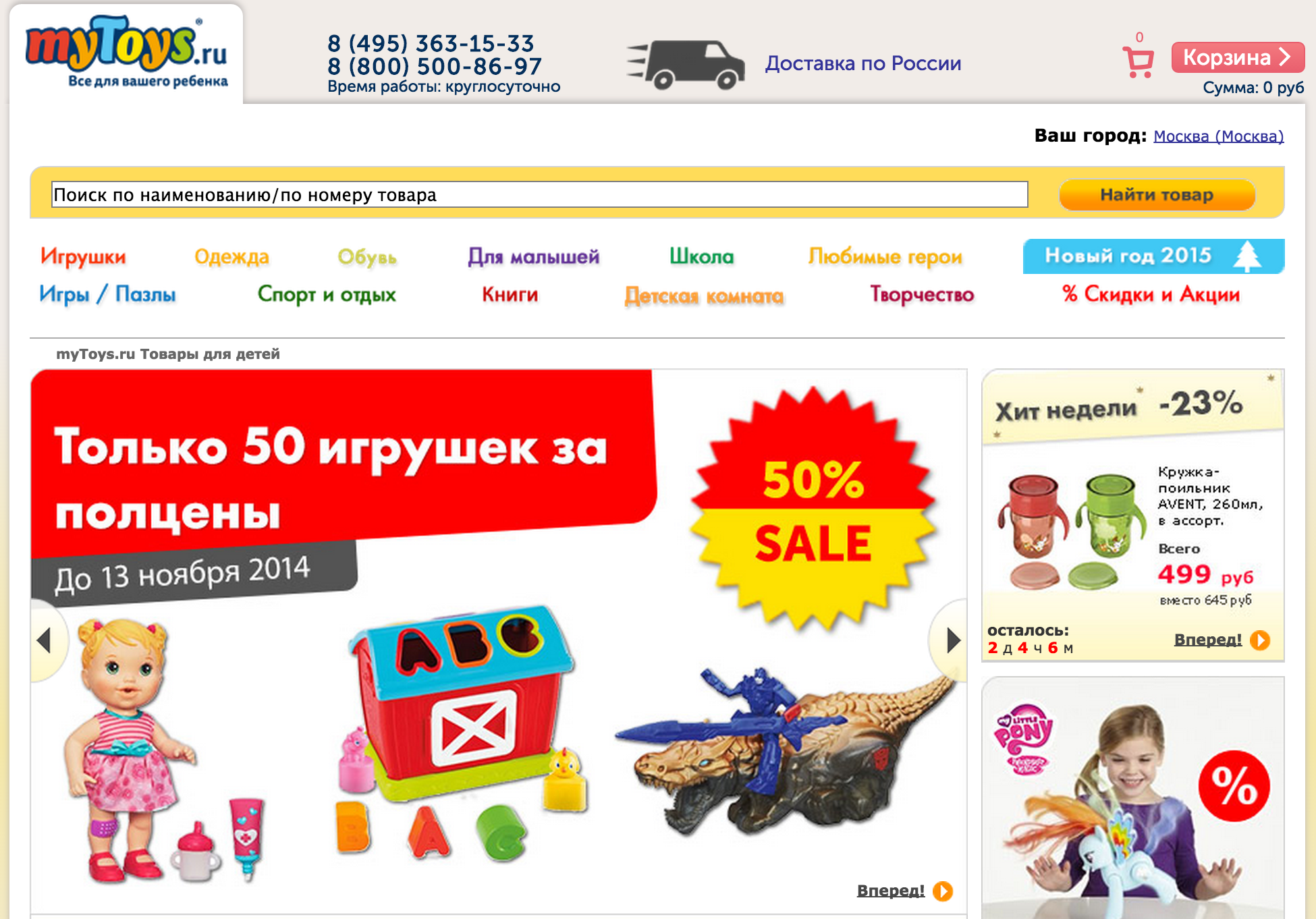 https://promokodi.ru/wp-content/uploads/2014/11/mytoys.png