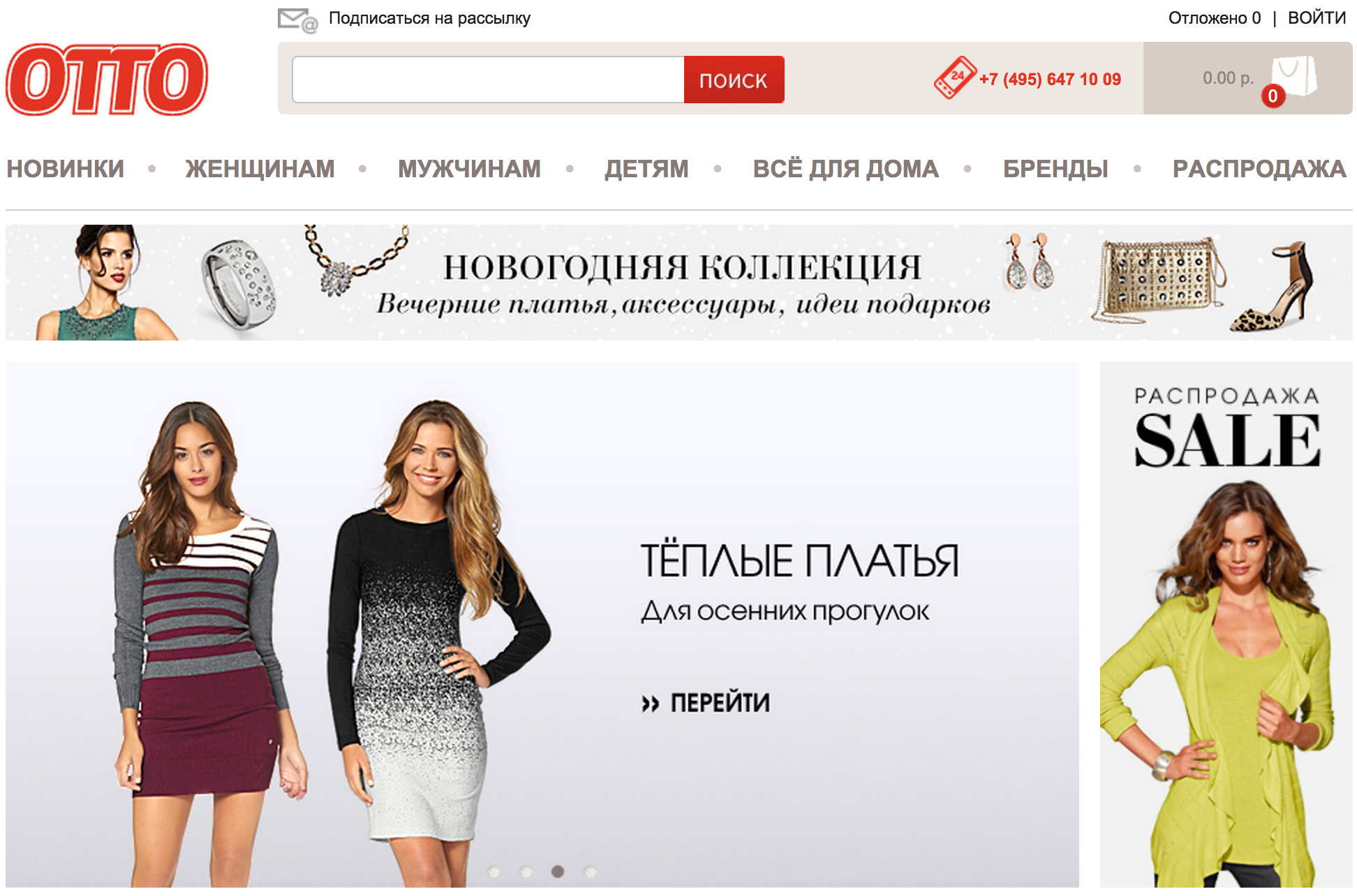 Интернет Магазин Одежды Отто Россия