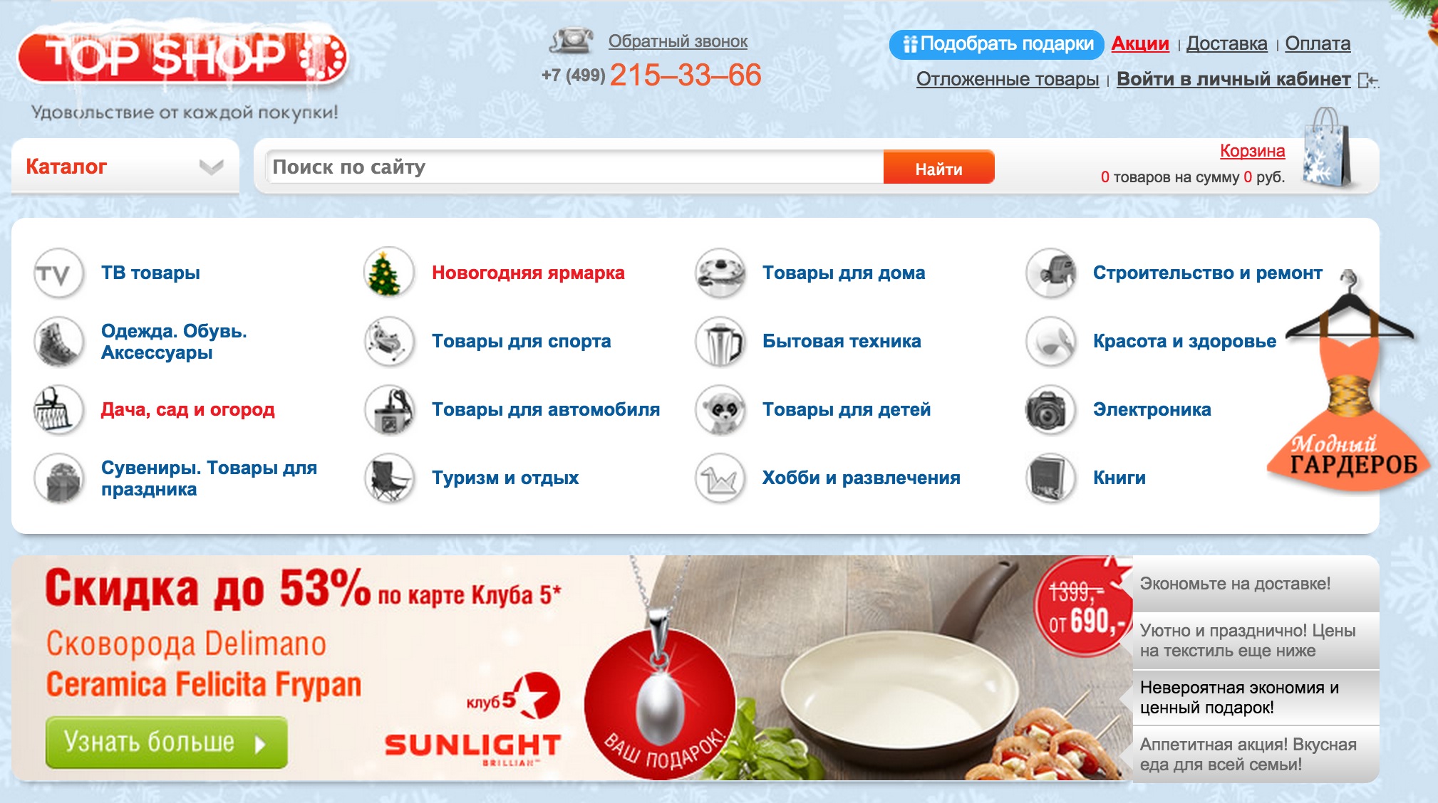 Korshop Ru Интернет Магазин Официальный Сайт