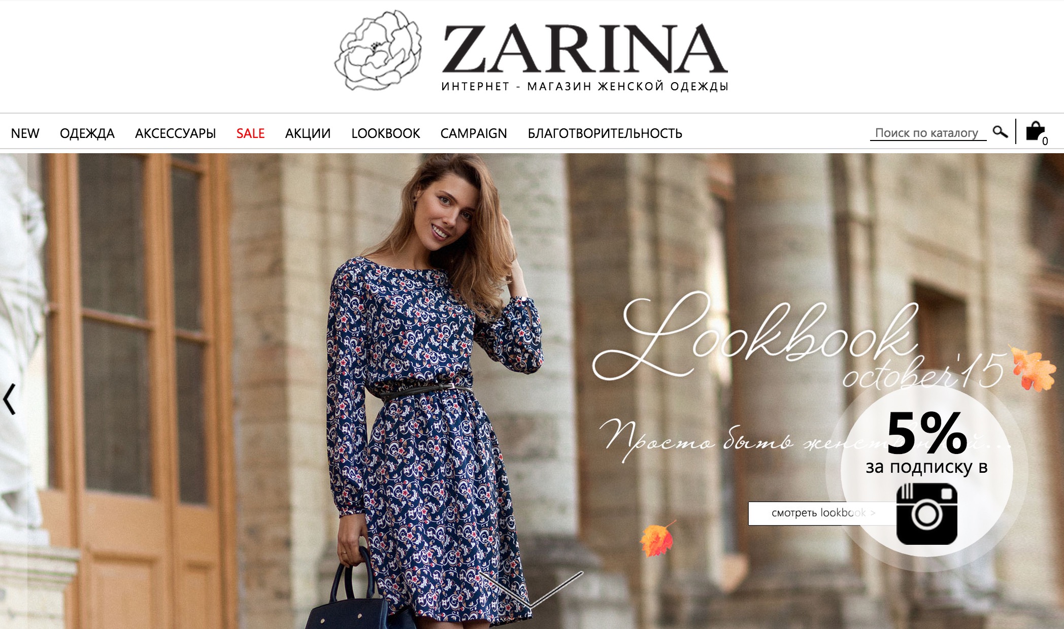 Интернет Магазин Женской Одежды Официальный Сайт
