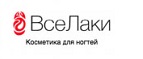 Магазин ВсеЛаки Промокод ВсеЛаки