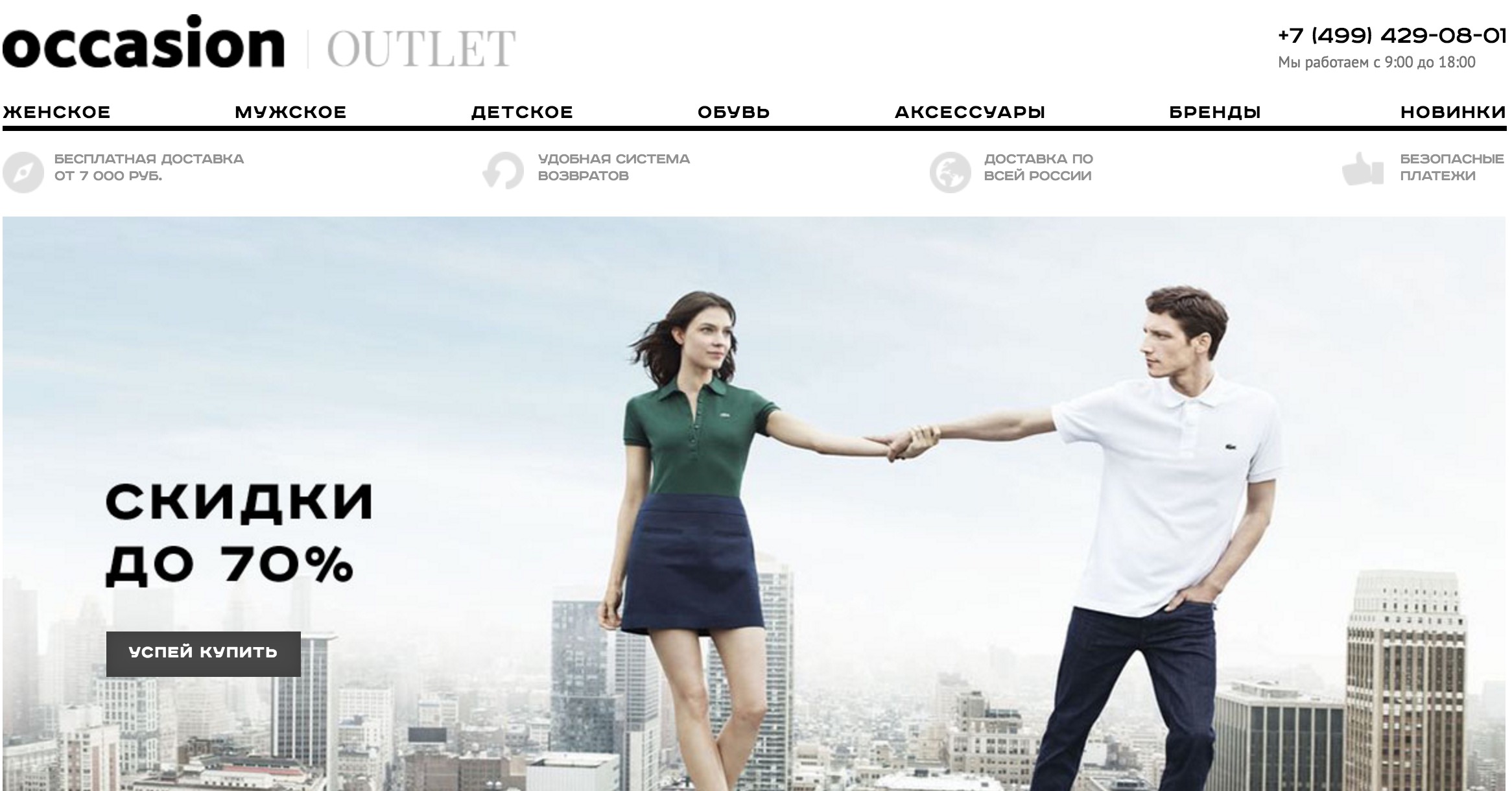 Outlets com. Occasion. Occasion Outlet. Бабочка аутлет интернет. Outlet перевод на русский.