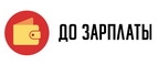 Магазин До Зарплаты Промокод До Зарплаты