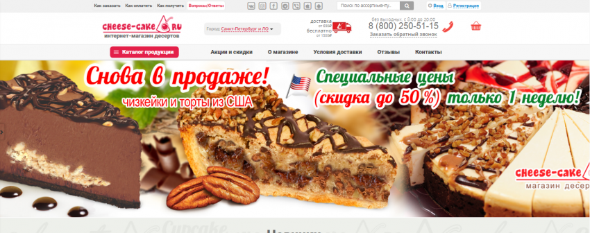 Cheese Cake Ru Интернет Магазин В Спб