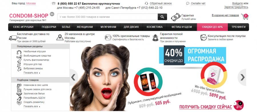 Товары Для Взрослых Интернет Магазин Спб