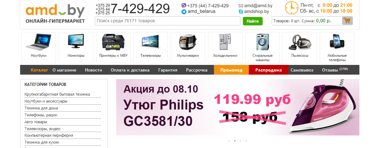 Магазин Amd.by