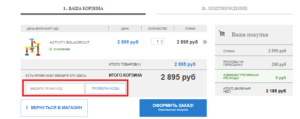 Промокоды Imaginarium