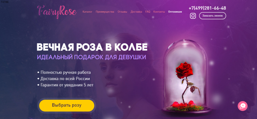 Магазин FairyRose