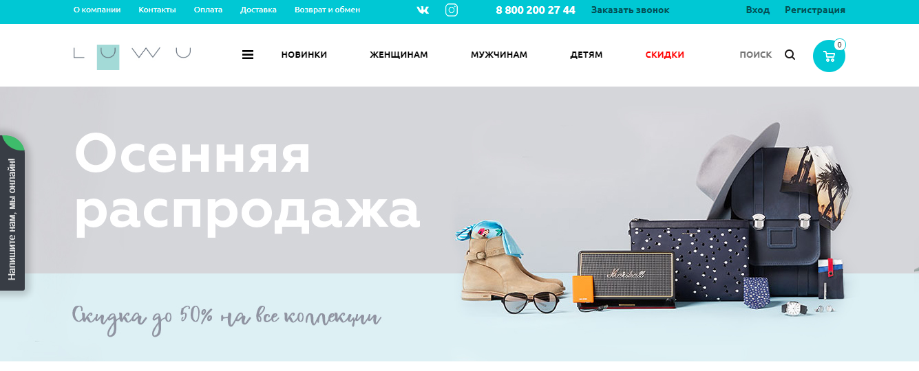 Магазин Luwu