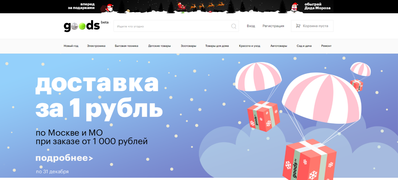 Магазин goods.ru