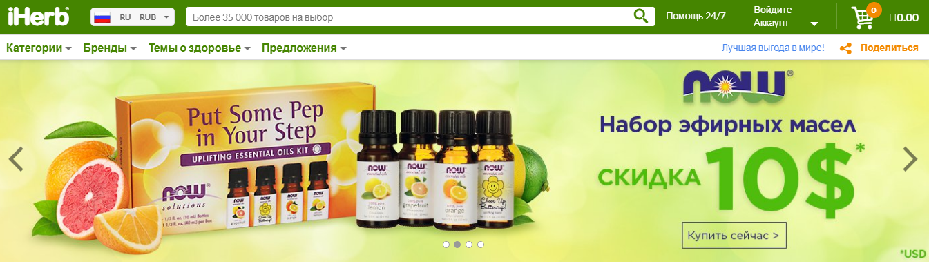 Магазин iHerb.com
