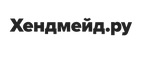 Магазин Хендмейд Промокод Хендмейд