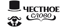 Магазин Честное слово Промокод Честное слово