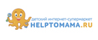Магазин helptomama Промокод helptomama