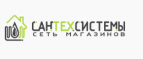Магазин Сантехсистемы Промокод Сантехсистемы