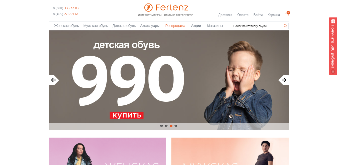 Ferlenz Обувь Интернет Магазин Москва Недорого