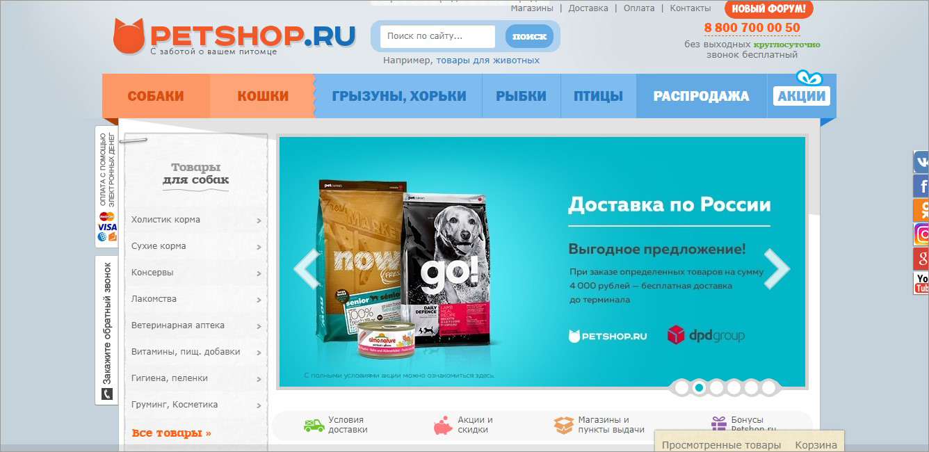 Petshop Ru Интернет Магазин Ростов