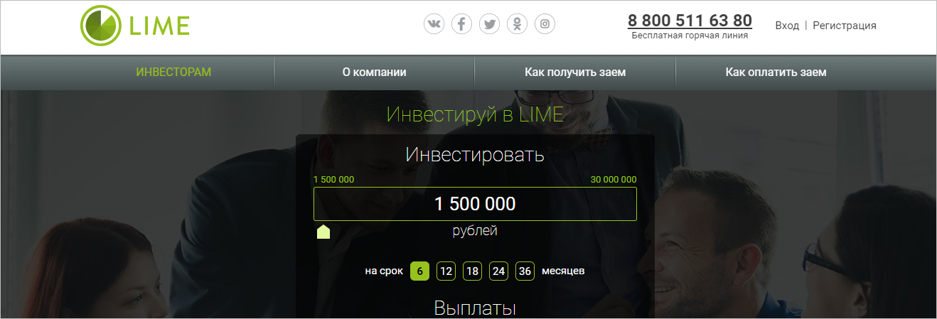 Промокоды Лайм Займ (lime-zaim.ru) на Май — Июнь 2024