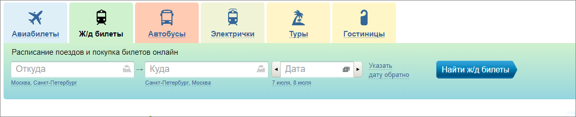 Тута ру расписание. Промокод на Туту ру автобусы. Туту.ру электрички расписание Сочи горный воздух - красная Поляна.