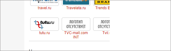 Промокоды туту жд билеты. Туту.ru. Промокод Туту ру. Промокод Туту на поезд. Tutu.ru ЖД билеты.