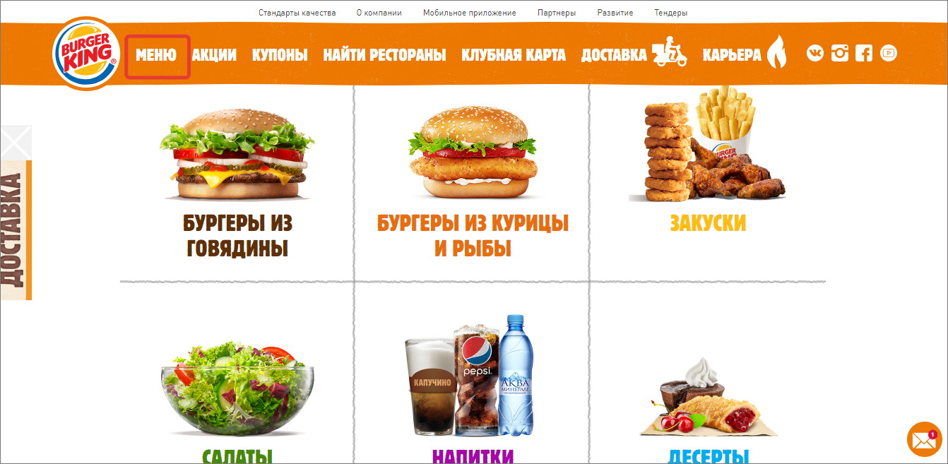 Промокоды Burger King (Бургер Кинг) на Июнь — Июль 2024