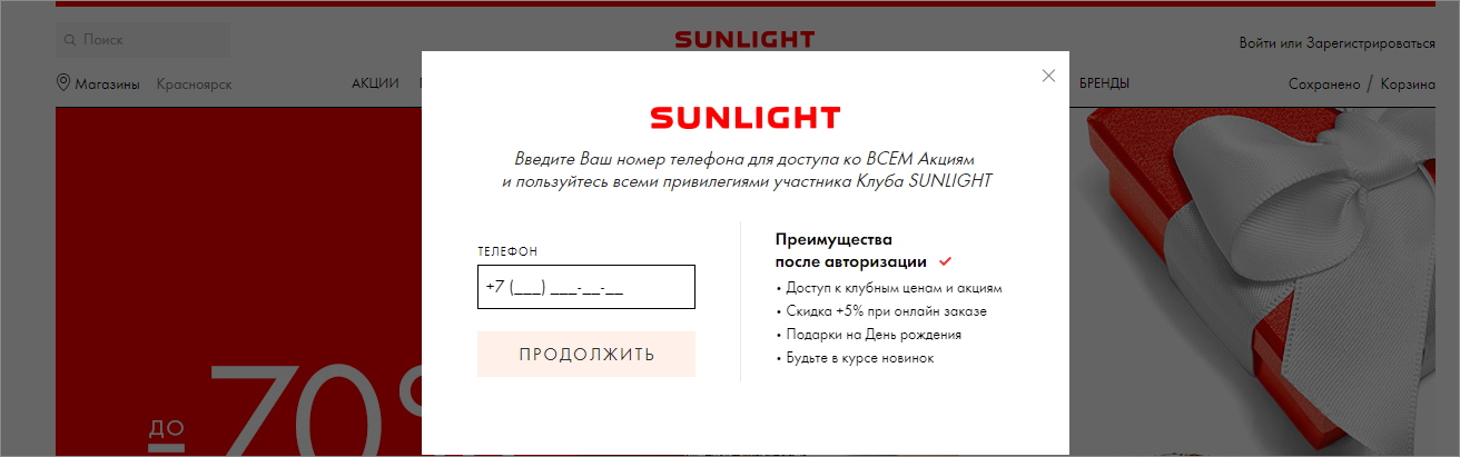 Как использовать промокод санлайт