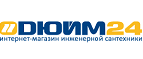 Магазин Duim24 Промокод Duim24