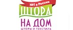 Магазин Штора на дом Промокод Штора на дом