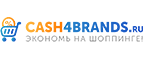 Магазин CASH4BRANDS Промокод CASH4BRANDS