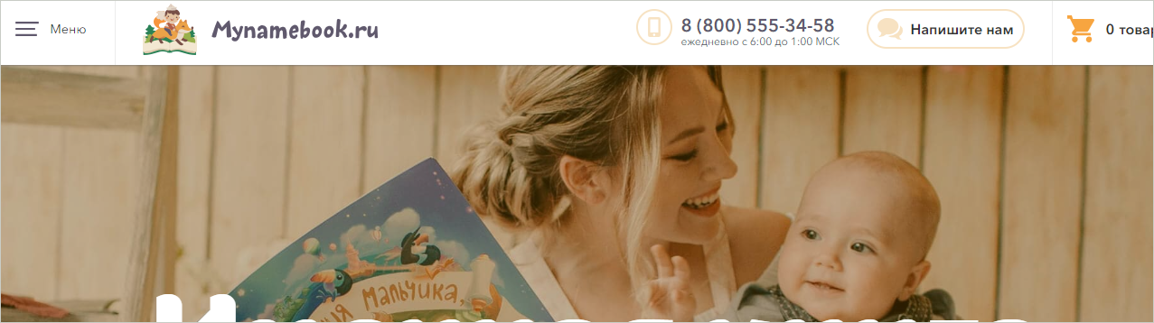 Промокод mynamebook на скидку. Смотреть фото Промокод mynamebook на скидку. Смотреть картинку Промокод mynamebook на скидку. Картинка про Промокод mynamebook на скидку. Фото Промокод mynamebook на скидку