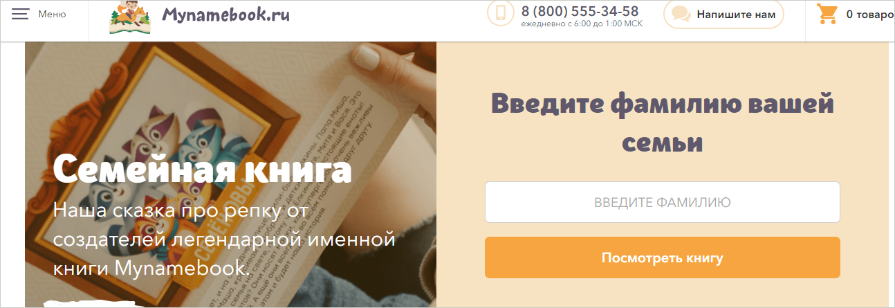 Промокод mynamebook на скидку. Смотреть фото Промокод mynamebook на скидку. Смотреть картинку Промокод mynamebook на скидку. Картинка про Промокод mynamebook на скидку. Фото Промокод mynamebook на скидку