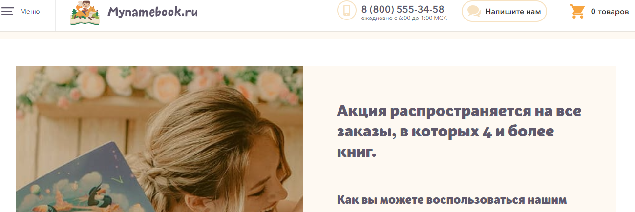 Промокод mynamebook на скидку. Смотреть фото Промокод mynamebook на скидку. Смотреть картинку Промокод mynamebook на скидку. Картинка про Промокод mynamebook на скидку. Фото Промокод mynamebook на скидку