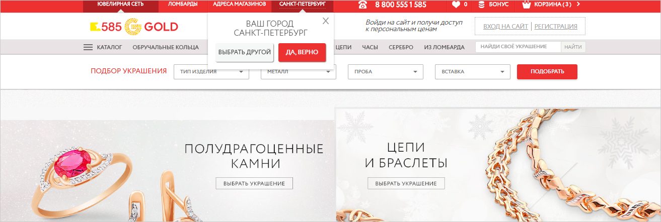 Интернет Магазин Шаурель Официальный Сайт Санкт Петербург