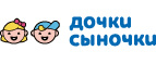 Магазин Дочки Сыночки Промокод Дочки Сыночки