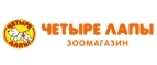 Магазин Четыре лапы Промокод Четыре лапы