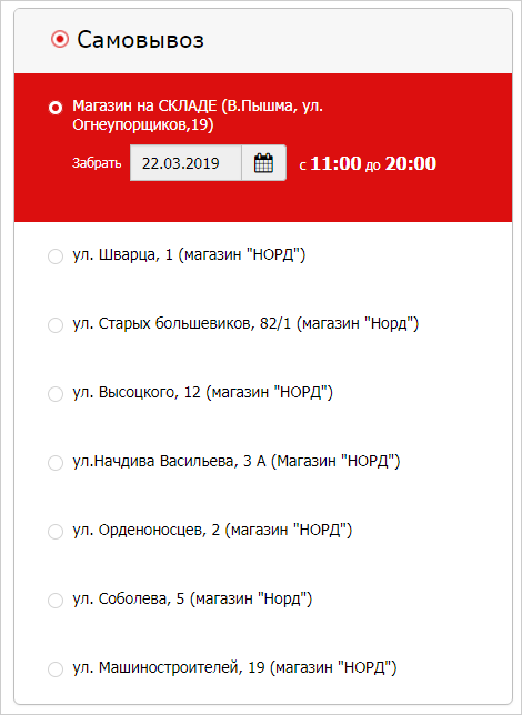 Магазины Норд В Челябинской Области Магазины Норд В Челябинской Области