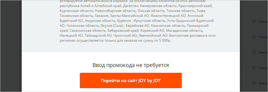 промокод joykid на скидку. Смотреть фото промокод joykid на скидку. Смотреть картинку промокод joykid на скидку. Картинка про промокод joykid на скидку. Фото промокод joykid на скидку промокод joykid на скидку. Смотреть фото промокод joykid на скидку. Смотреть картинку промокод joykid на скидку. Картинка про промокод joykid на скидку. Фото промокод joykid на скидку