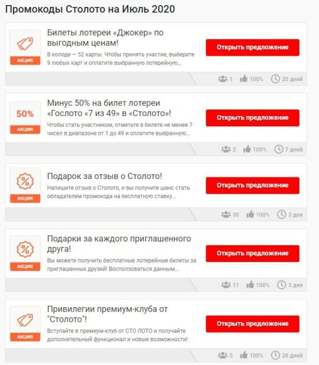 Столото февраль 2025. Столото февраль 2025