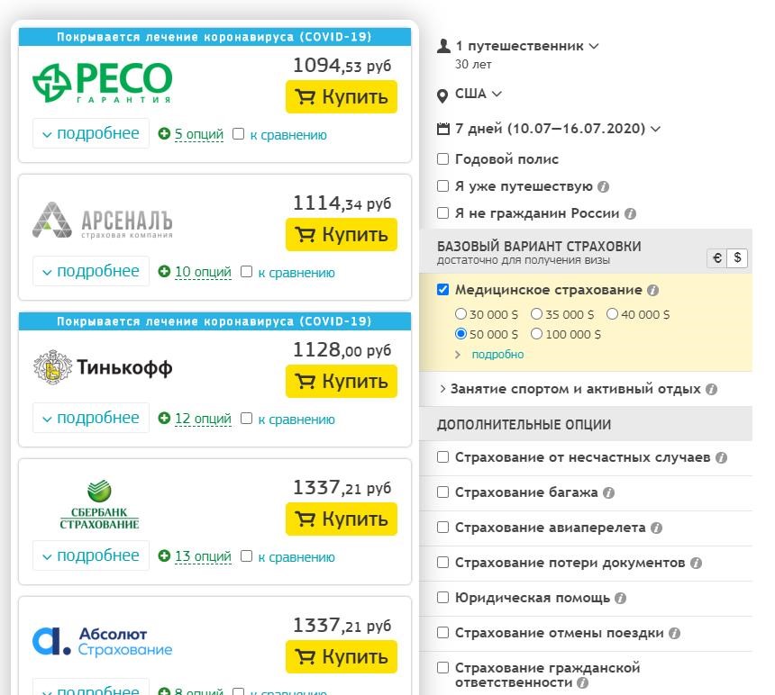 Страховка для путешествий отзывы. Cherehapa страхование поездки за границу 2025. cherehapa. страхование багажа. страховка багажа.